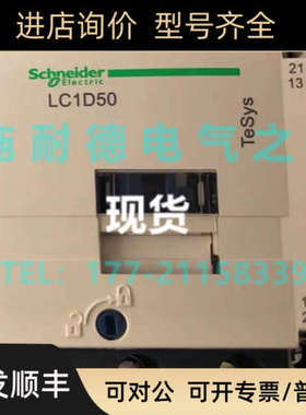 议价LC1D50Q7C交流接触器