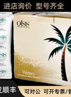 waters固相小柱186009345Oasis WAX forPFAS Analysis 6 cc150mg