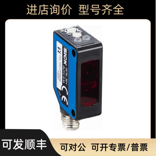 议价西克SICK) 光电传感器 WT100-2P3419 6052379)