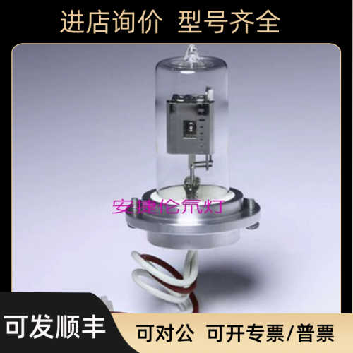 安捷伦Agilent紫外可变波长检测器氘灯D2 LAMP号G1314-60100