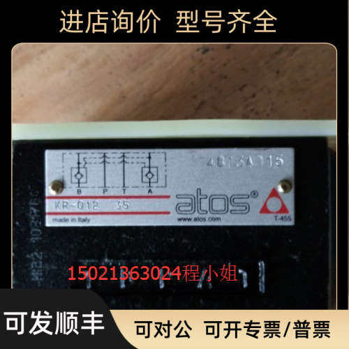 阿托斯液压阀KM-015/50KM-015/100KM-015/210KM-015/350