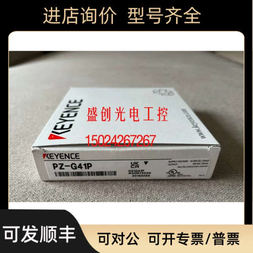 议价基恩士PZ-G41CP PZ-G41B PZ-G41N传感器 PZ-V71P PZ-V11P