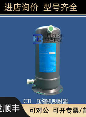 议价CTI-Cryogenics  IS-1000压缩机  冷泵低温泵水泵压缩机 吸附