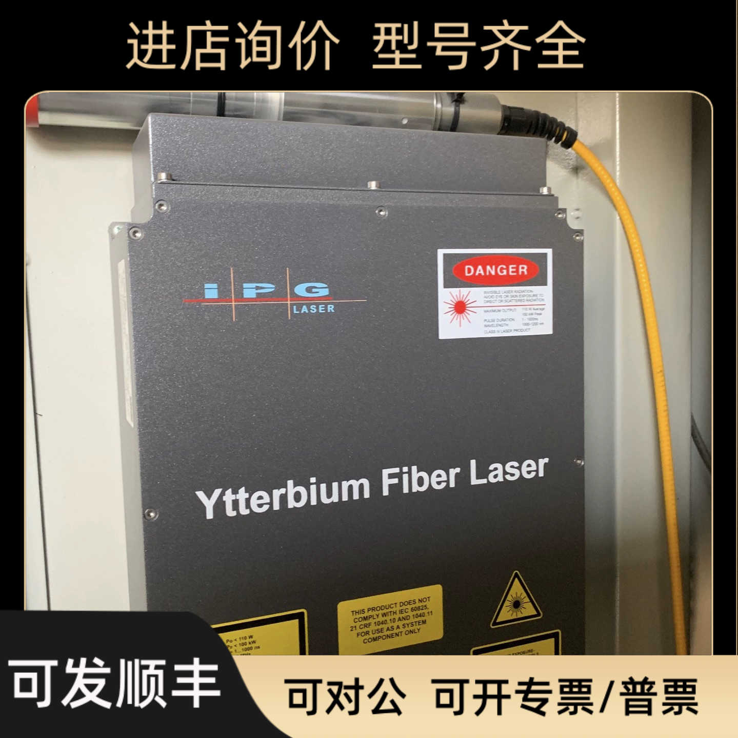 ipg激光器YLP-1-100-20-20-HC-RG