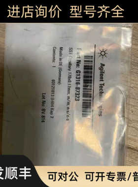 安捷伦锈钢毛细管  G1316-87323  1700.17mm