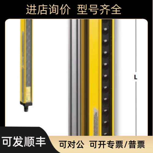 议价BANNER邦纳LS2TP30-900Q88安全光幕安全光栅900mm