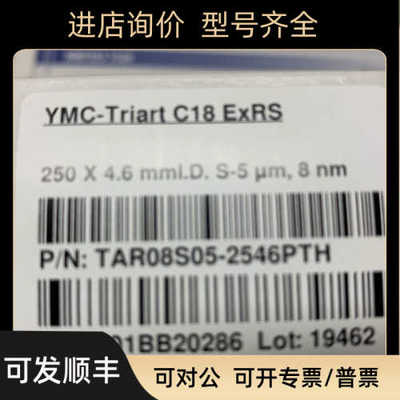 YMC-Triart?C18?ExRS色谱柱250×4.6mm5μm TAR08S05-2546PTH