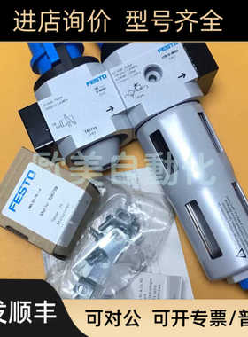 LFR-1/4-D-MIDI-KC FESTO费斯托减压阀 Nr:185735