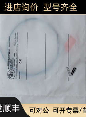 议价易福门IFM近接开关 IS5090 IS5090