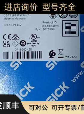 议价GSE10-P1112 西克sick光电对射传感器 号1071899
