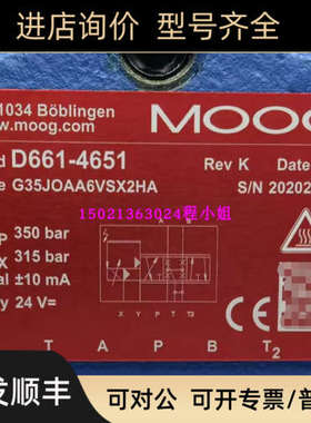 议价D661-4651/G35JOAA6VSX2HAMOOG穆格伺服阀