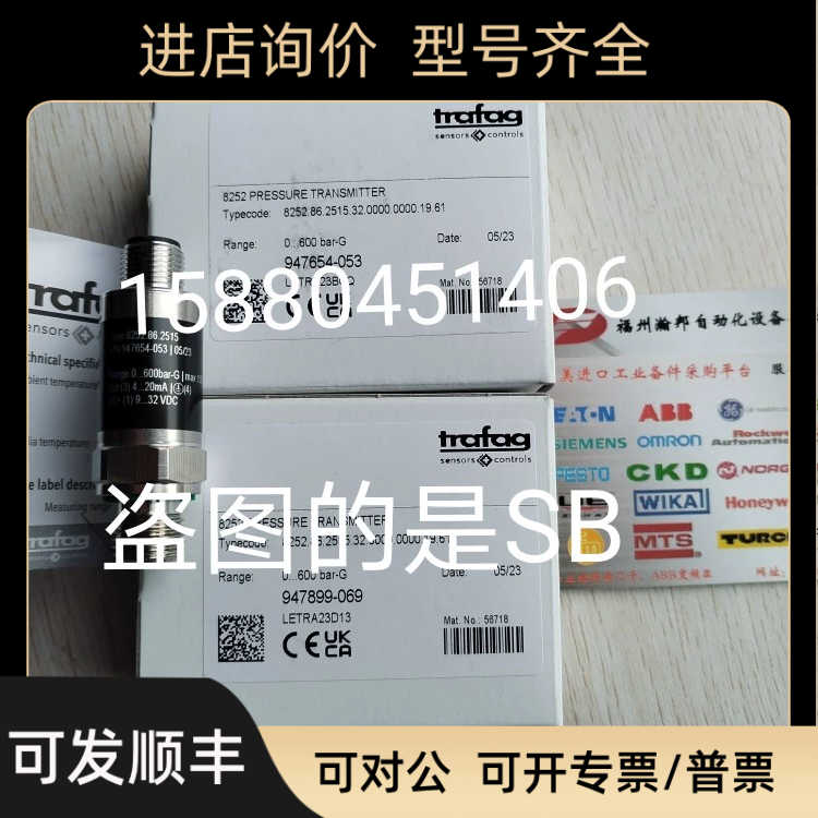 8252.86.25150-600bar瑞士trafag压力传器NAT600.0A