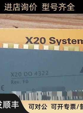 议价贝加莱X20IF1061-1?2AI730.6 2DS101.601 2AT610.6 1TG10X0.1