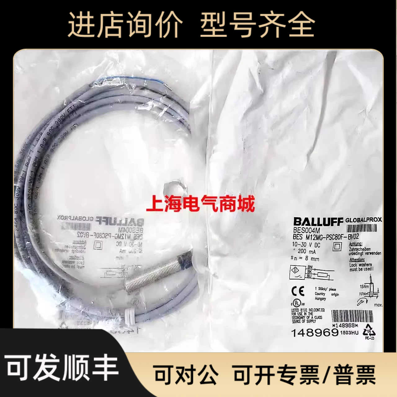 Balluff 巴鲁夫BES M12MG-PSC80F-BV02 电接近开关 BES004M
