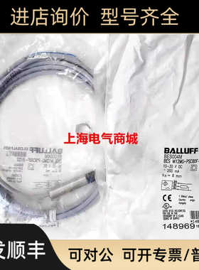 Balluff 巴鲁夫BES M12MG-PSC80F-BV02 电接近开关 BES004M