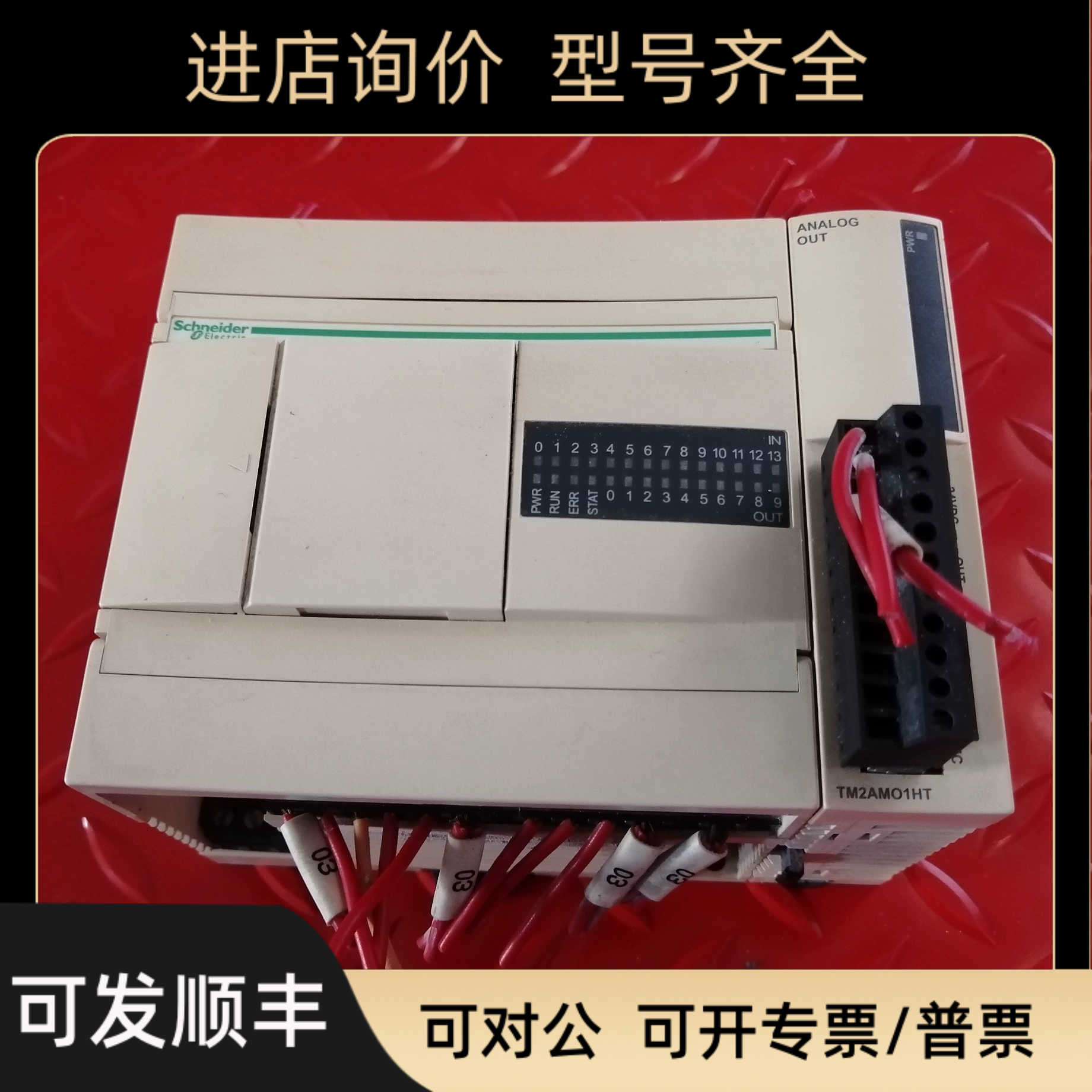 PLC模块 TWDLCAA24DRF TM2AMO1HT