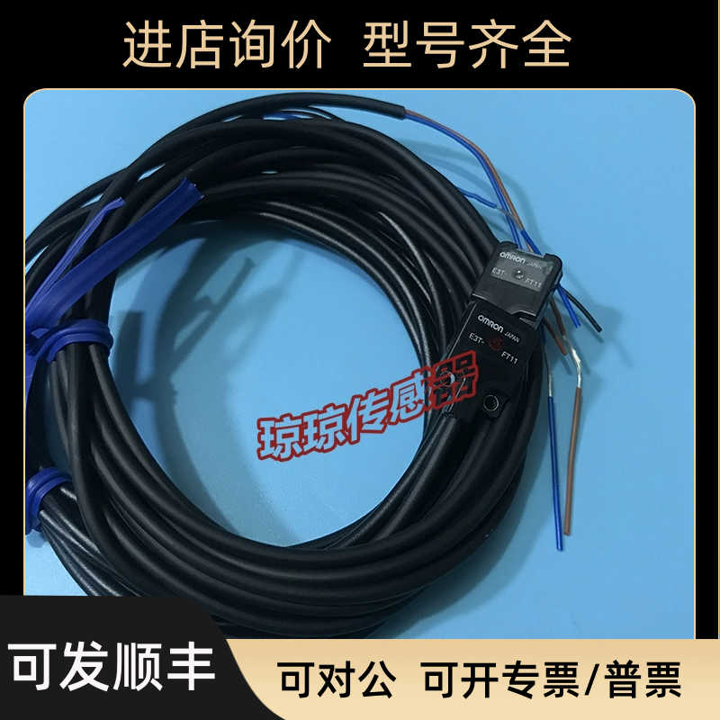 E3T-FT11 FT12 FT21 FT22 FT23 FT11R FT12R光电开关传器