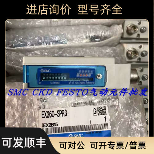 议价EX260-SDN2 EX260-SDN3阀岛模块EX250-SMJ2 EX250-SPR1SMC