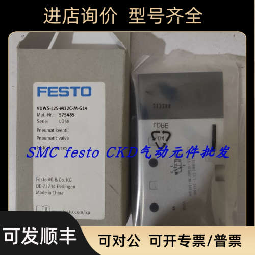 议价FESTO费斯托气控阀 VL/O-3-1/2 9983 VL/O-3-1/4 9984