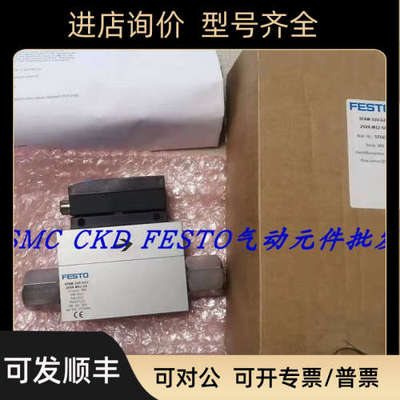 议价FESTO费斯托流量计 SFAW-32U-G12-2SVAM12-SA 571434