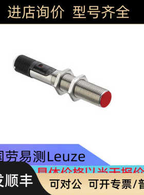 劳易测LEUZE传器LCS-1M18M-F08PNC-K020P