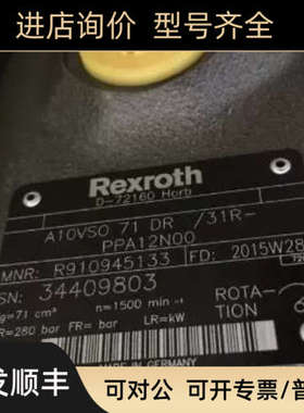 议价R910903160 A10VSO28DFR/31R-PPA12N00 力士乐柱塞泵