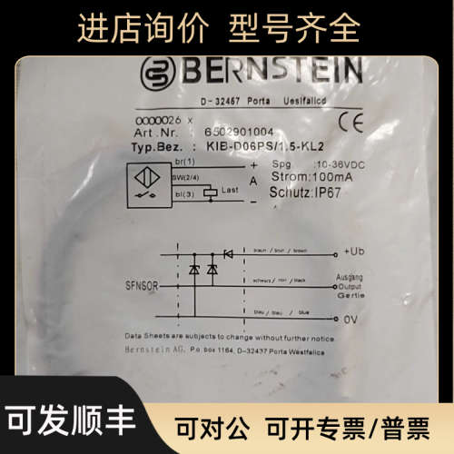 议价BERNSTEIN伯恩斯坦接近开关 感应开关 KIB-D06PS 1.5-KL2