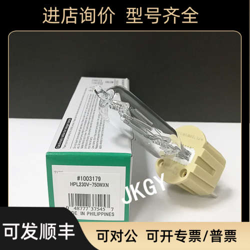 议价USHIO牛尾 HPL230V-750WXN 1500小时威伐光WIRA750型光疗灯泡