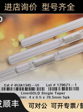 赛默飞衬管453A1345UI