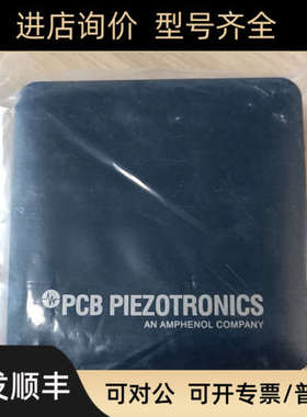 议价PCB PIEZOTRONICS 传器352C33. 议价