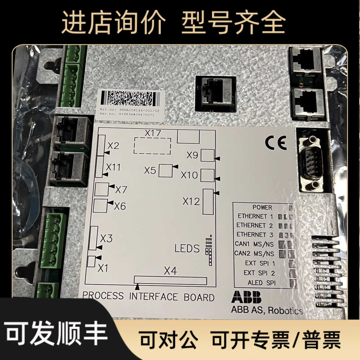 ABB PIB-033HNA023282-001 PIB-01 3HNA006144-001