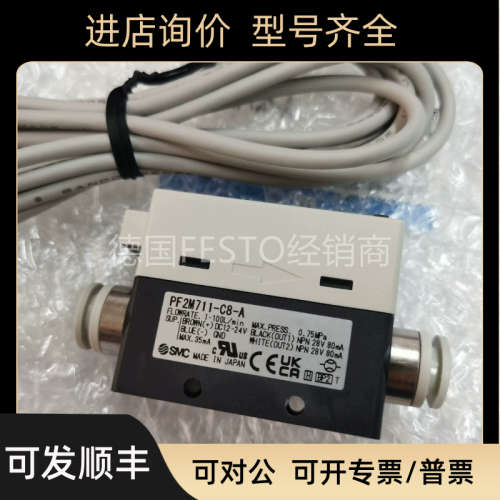 议价SMC流量计PF2M711S-C4-A-M/-C6/-C8/-01/-02/-B/-C/-D/-E/-F/