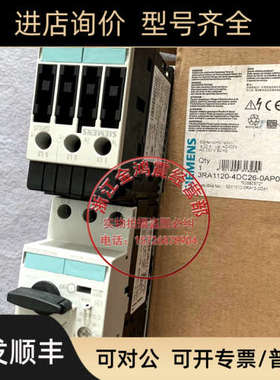 议价3RA1120-4DC26-0AP0启动器组合 3RA1120 议价