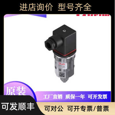 丹佛斯压力传器变送器MBS3000 060G1102/1113/1125/1133Danfoss