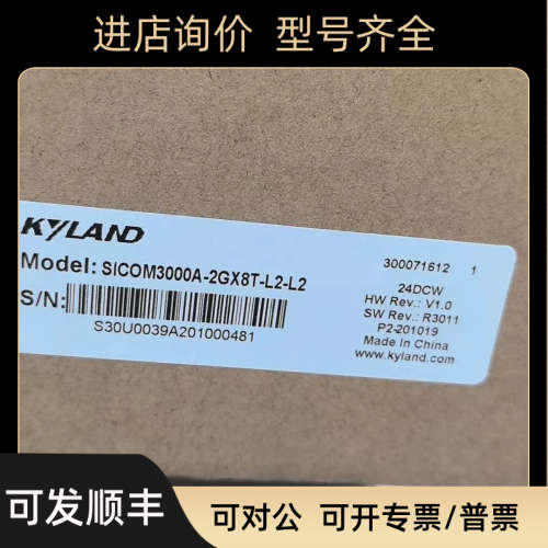 议价东土交换机SICOM3024P-8M-ST-16T/SICOM3000-2S-FC-6T