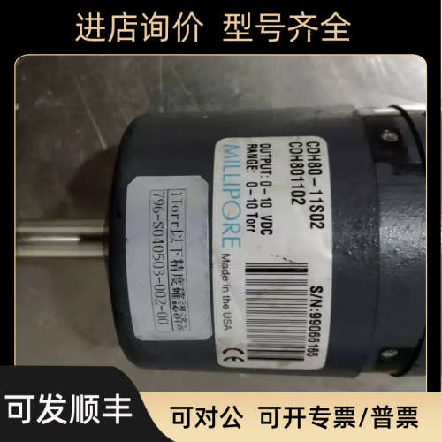 议价tylan/millipore 压力计 CHD80-11S02