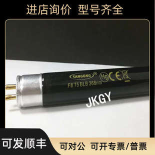 议价HAICHAO紫光灯368nm手影舞灯夜店灯荧光物测灯FL8WBLB