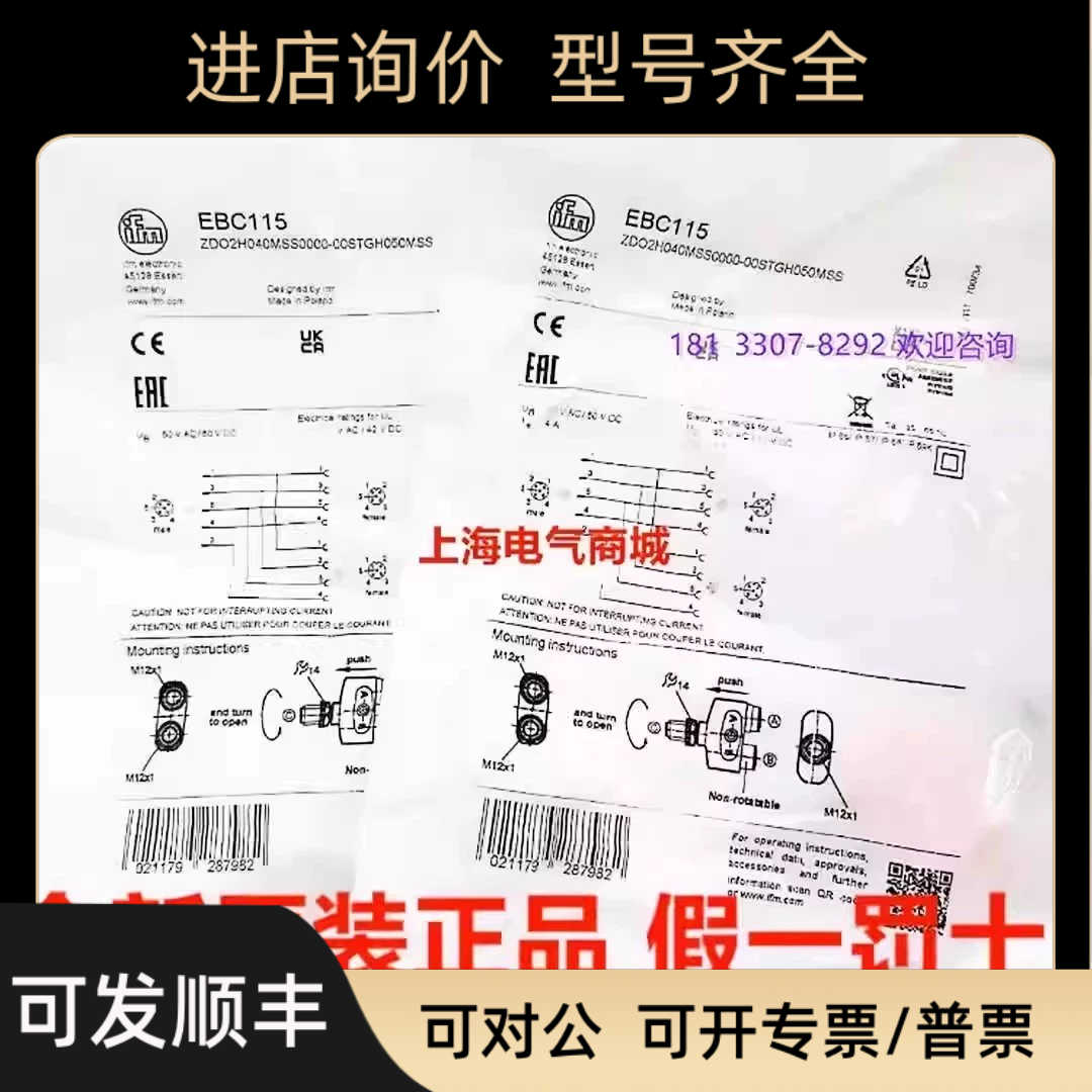 EBC115易福门IFMY型分配器ZDO2H040MSS0000-00STGH050MSS