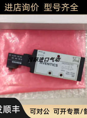 议价 安沃驰AVENTICS 电磁阀 0820060361