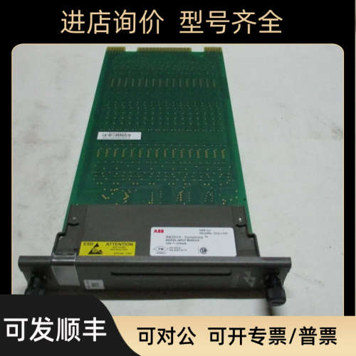 议价ABB IMDS014 IMFECI2 模块