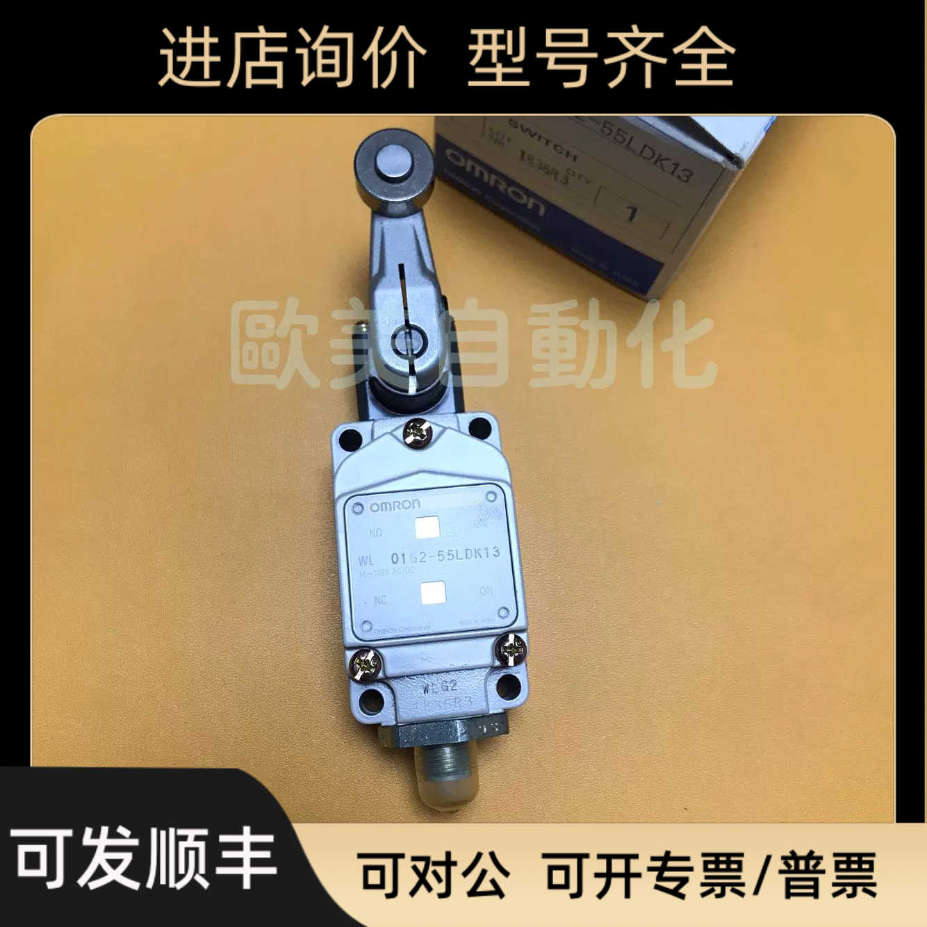 行程开关 WL01G2-55LDK13 限位开关