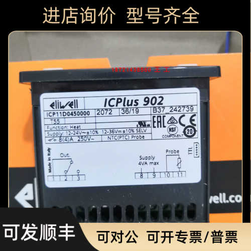 伊利威温控器ICPLUS902/230V NTC温控表IC902IC901