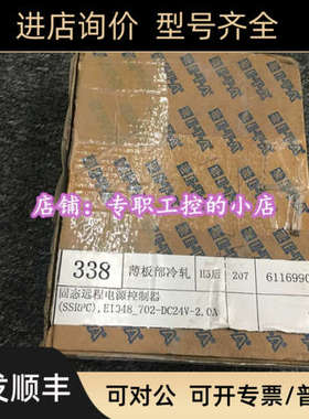 议价固态远程电源控制器 E1048-702-DC24V-2.0A