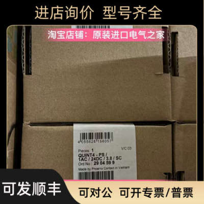 议价2904599 QUINT4-PS/1AC/24DC/3.8/SC 菲尼克斯Phoenix 电源