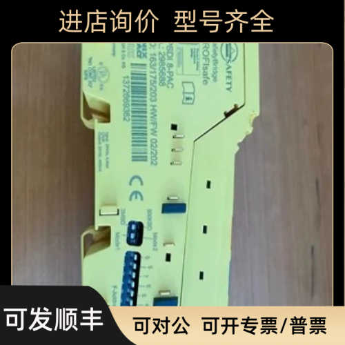 菲尼克斯数字量安全模块IBIL24PSDI8-PAC2985688