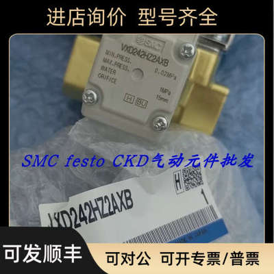 议价SMC电磁阀VXD240HA VXD242HA VXD240HAXB VXD242HAXB
