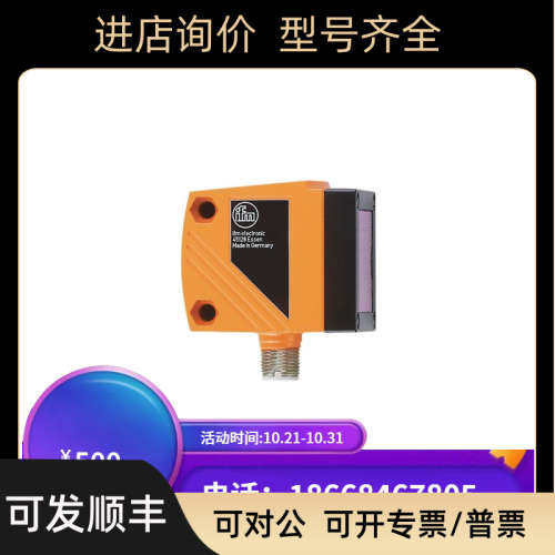 议价IFM易福门 SF5200 分体式流量开关 流量传感器