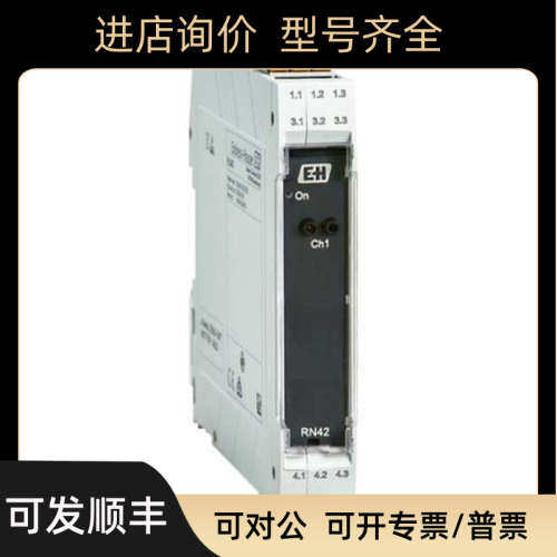 议价E+H 源安全栅RN42-8L1AU/RN42-AA1AU/RN42-AA1AU+LA