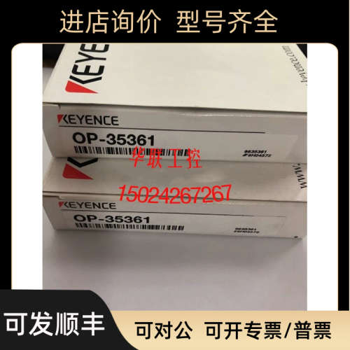 议价OP-35382 OP-35373 OP-35388基恩士OP-35331 OP-35361 OP-353