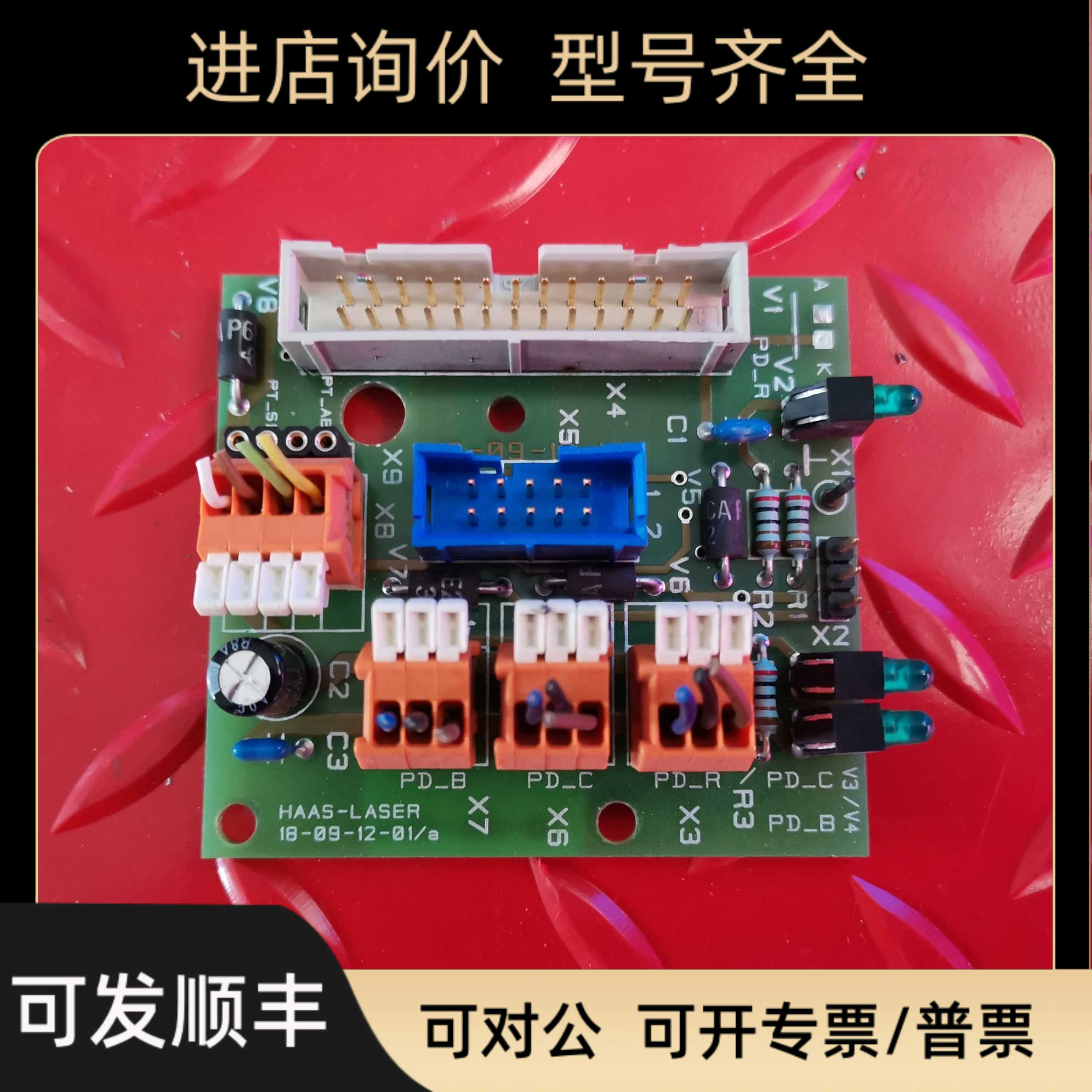 TRUMPF 激光器连接 HAAS-LASER 18-09-12-01/A